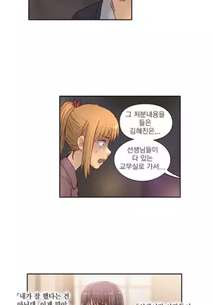 Wrath of the Tutoring Ch.1-36