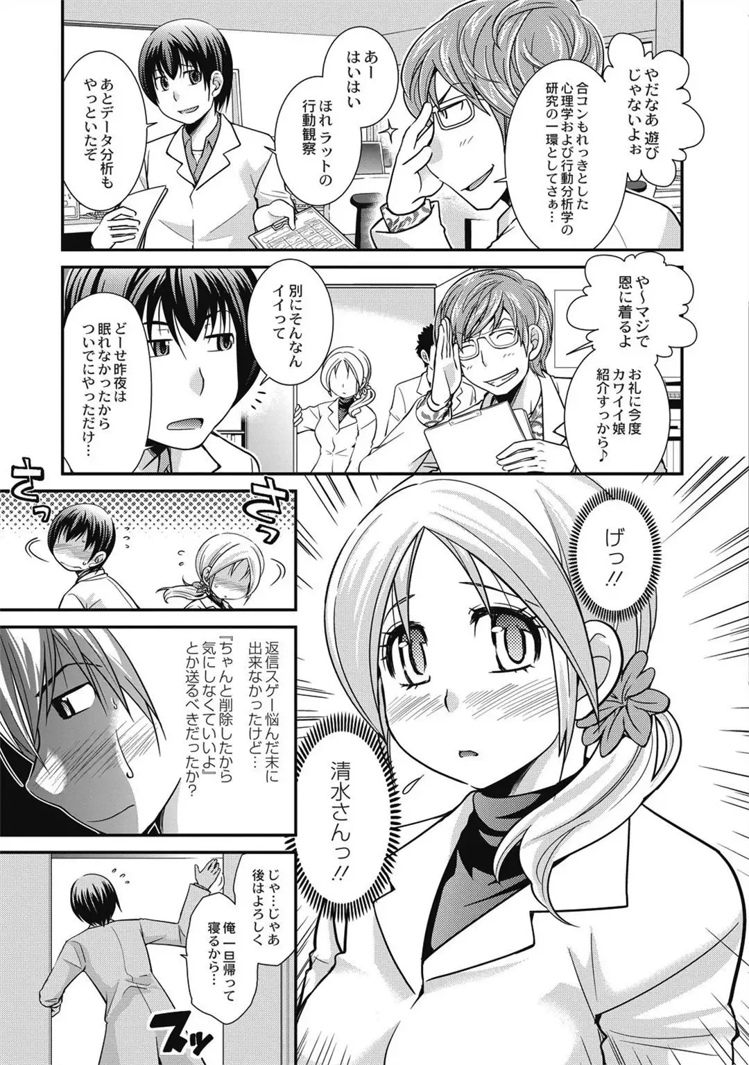 Saimin Esthe ~Itsunomanika Hadaka ni!?~