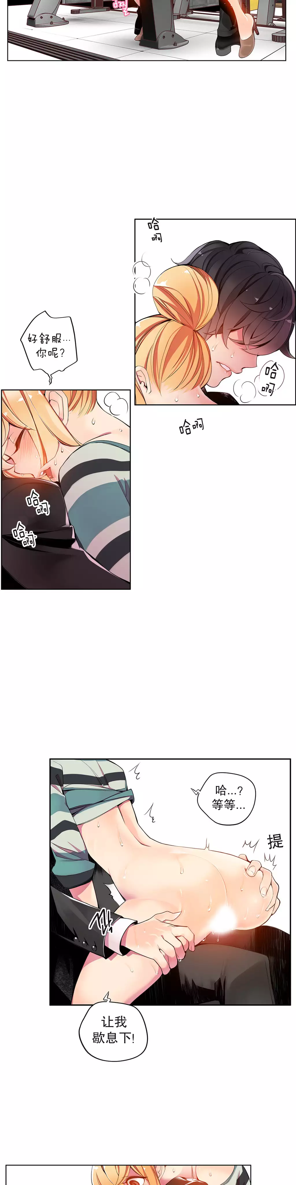 莉莉丝的脐带 Ch.1-24