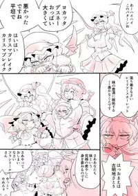[Danna] Touhou Pragmatizer Sono 14 (Touhou Project)