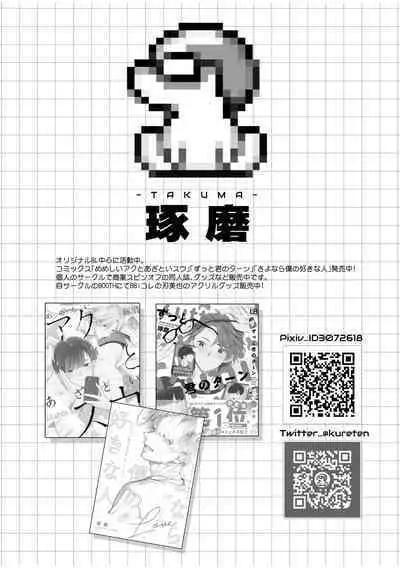 BOY x BOY IDOL COLLECTION! Vol.2