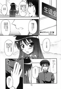 (C74) [Shinohara Heavy Industry (Various)] TAIGAX (Toradora!)