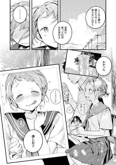 [Ouchi Kaeru] Koi Nochi Koubi - Adult love style [Digital]