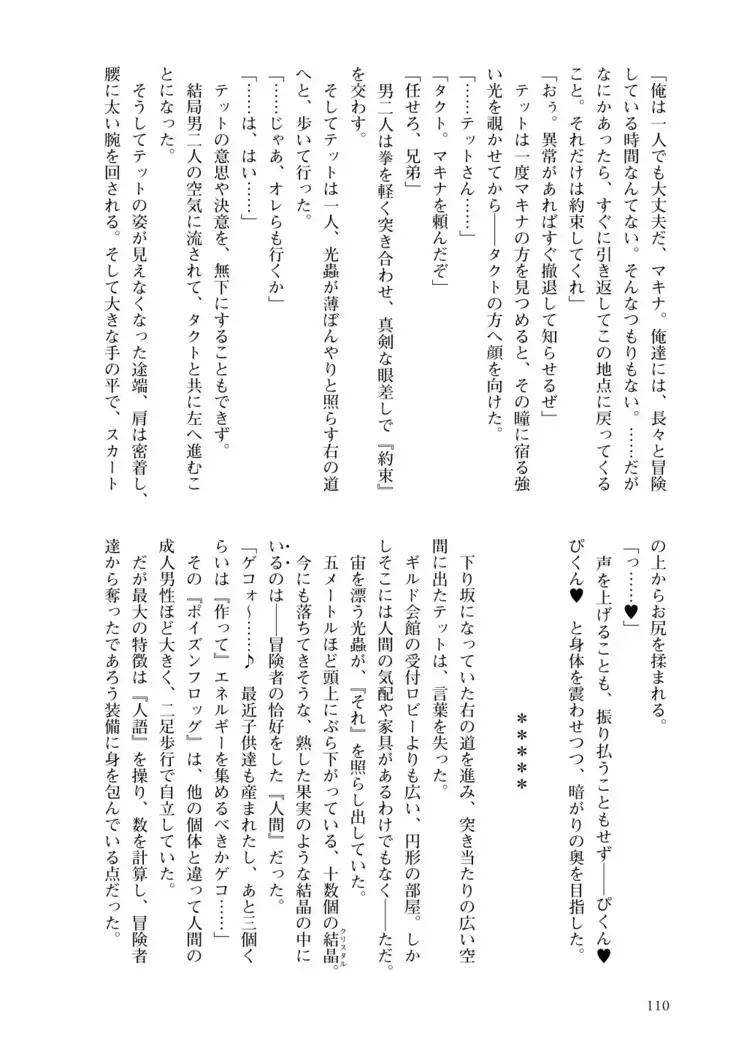 Inmon Mahou Hime Makina no Bitch na Bouken