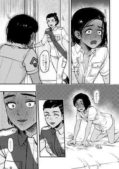 Quiero hacerte mía.