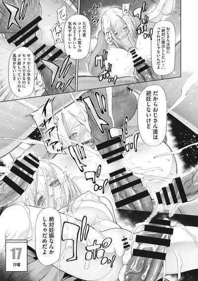 Kodomo ni Narenai Atashi-tachi