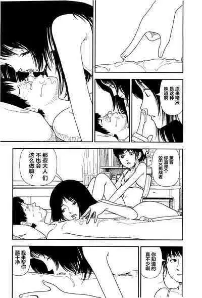 [Yamamoto Naoki] Bunkou no Hitotachi 1 [Chinese]