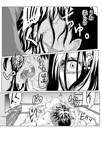 Heya ni Sumituita Onna Yuurei ga Muchumuchu nanode Omowazu