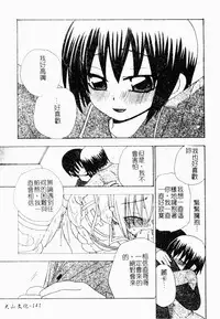 Makai Tenshi Jibril ~EPISODE 2~