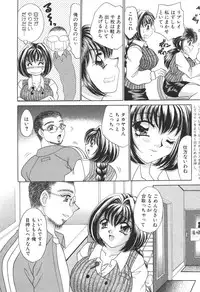 [Nekojima Lei] Kyonyuu de Gatten!