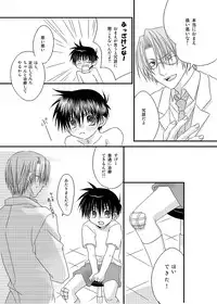 [xxlazuli] Hokeni Towamoto Seiji Okiniiri