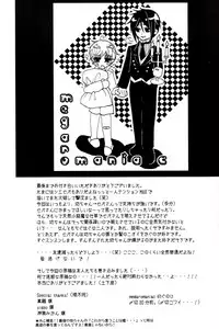 [megaromaniac (Megunoji)] Queen's Servant (Black Butler)