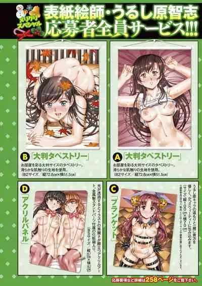 COMIC Masyo 2023-01 [Digital]