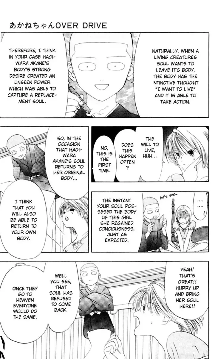 Akane-Chan Overdrive V01 - CH1b