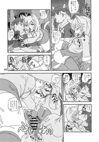 (Kemoket 6) [Mayoineko (Various)] Mare Holic 5 Kemolover EX