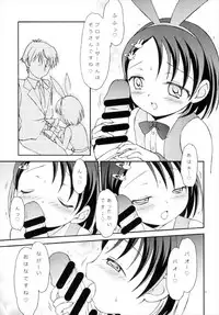 (C93) [Hogero Kikaku (Hogero)] iXam@s XV2 (THE IDOLM@STER CINDERELLA GIRLS)