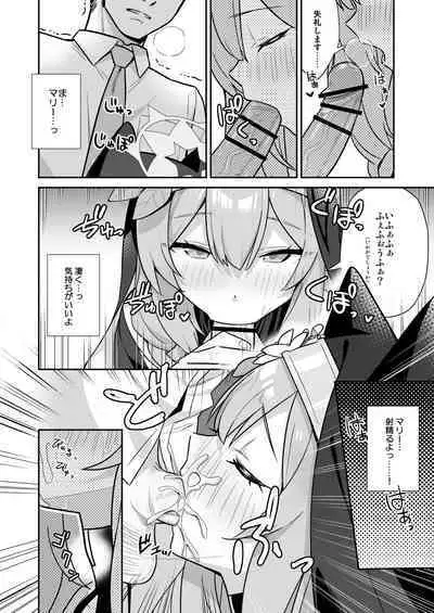 Sukitooru You na Sekaikan nanoni... Vol. 02