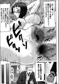 COMIC Shingeki 2013-11