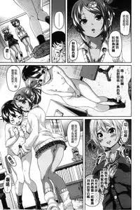 [Marui Maru] Cherry&GAL's↑↑ | Cherry&GAL's↑↑ 淫亂小櫻桃與騷辣妹↑↑ [Chinese]