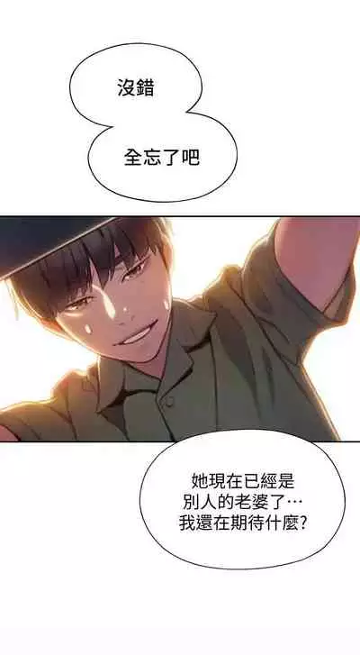 [朴亨俊] 戀愛大富翁 1-18 官方中文（休刊）