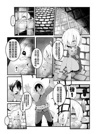 Hero's cow maid hypnotization