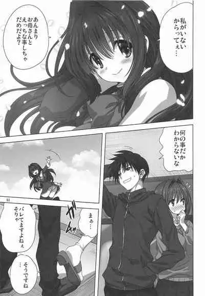 Akiko-san to Issho 27