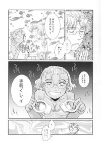 (C78) [Ishin Denshin (Yuusa Riki)] Miai (BLACK LAGOON)