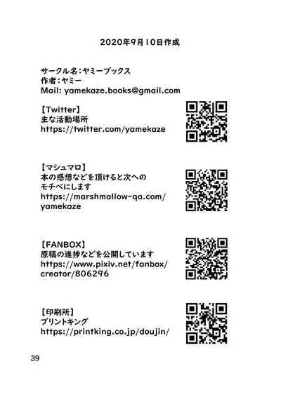 [Yami Books] No Alert [English] [FC]