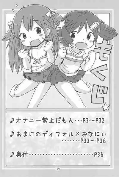 (C86) [Umekkodo (Umekko)] Onani Kinshi damon