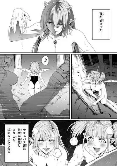 Chikara Aru Succubus wa Seiyoku o Mitashitai dake. 4