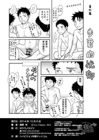 [Bokura no Kajitsu (Takano Yuu)] Carneades [Chinese] {黑夜} [Digital]