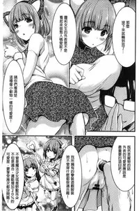 [Yamamoto Yammy] Nichijo bitchi seitaikansatsu [Chinese]