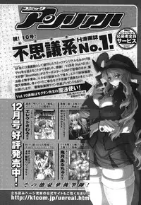 [Kakogawa Tarou] Illegal Ability