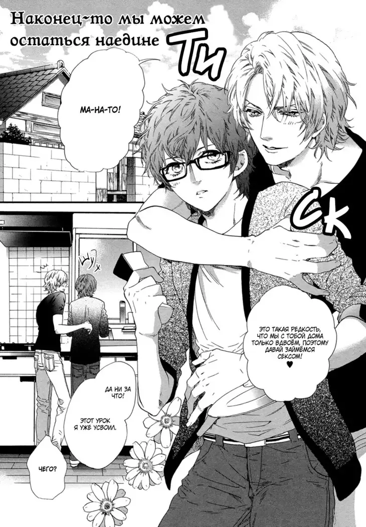 Zutto Isshou ni Kurashimashou