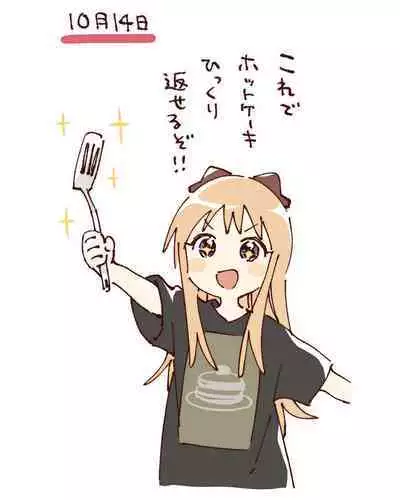 ゆるゆり なちゅやちゅみ