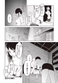 COMIC Shitsurakuten 2019-10