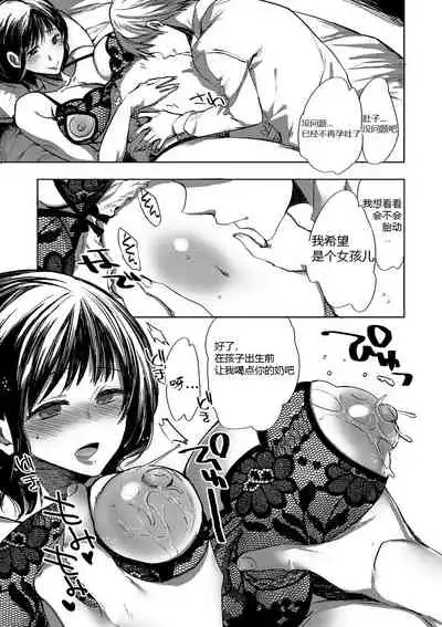 [Konezu] Ikenai Botebara Futeizuma (Botebara Haramase Paradise) [Chinese] [ID个人汉化]