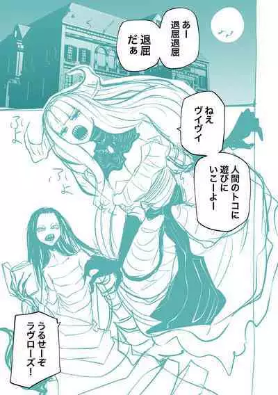 Kourin! Akuma Friends - Advent! Devil Friends