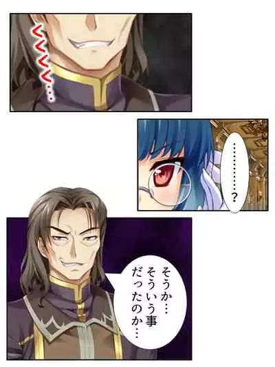 異世界で女神を寝取って淫紋●教 5巻