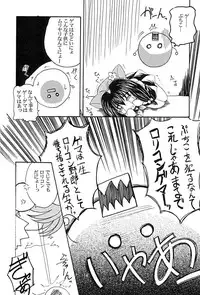 [天雷芽] キャラッチュ