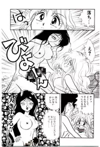 [Sawaki] Shouten Paradise