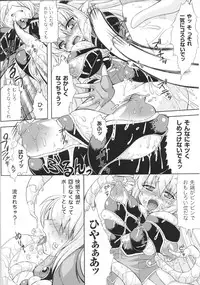 [Anthology] Slave Heroines Vol.16