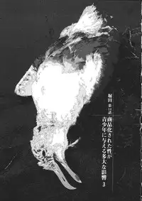 [Yamamoto Naoki] Hotta 2