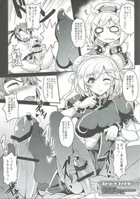 (COMIC1☆10) [YO-METDO (Yasakani An)] Djeeta x Gran Strike (Granblue Fantasy)