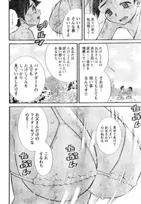 Young Champion Retsu Vol.07 (2007-07-25 Zoukangou)