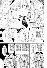 Makai Tenshi Jibril ~EPISODE 2~