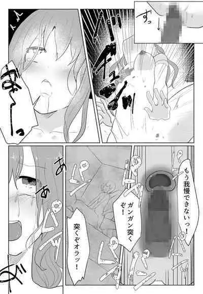 「声にもならない」 ～アナルホースで腹ボテ嘔吐～