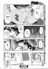 COMIC AUN 2004-10 Vol. 101