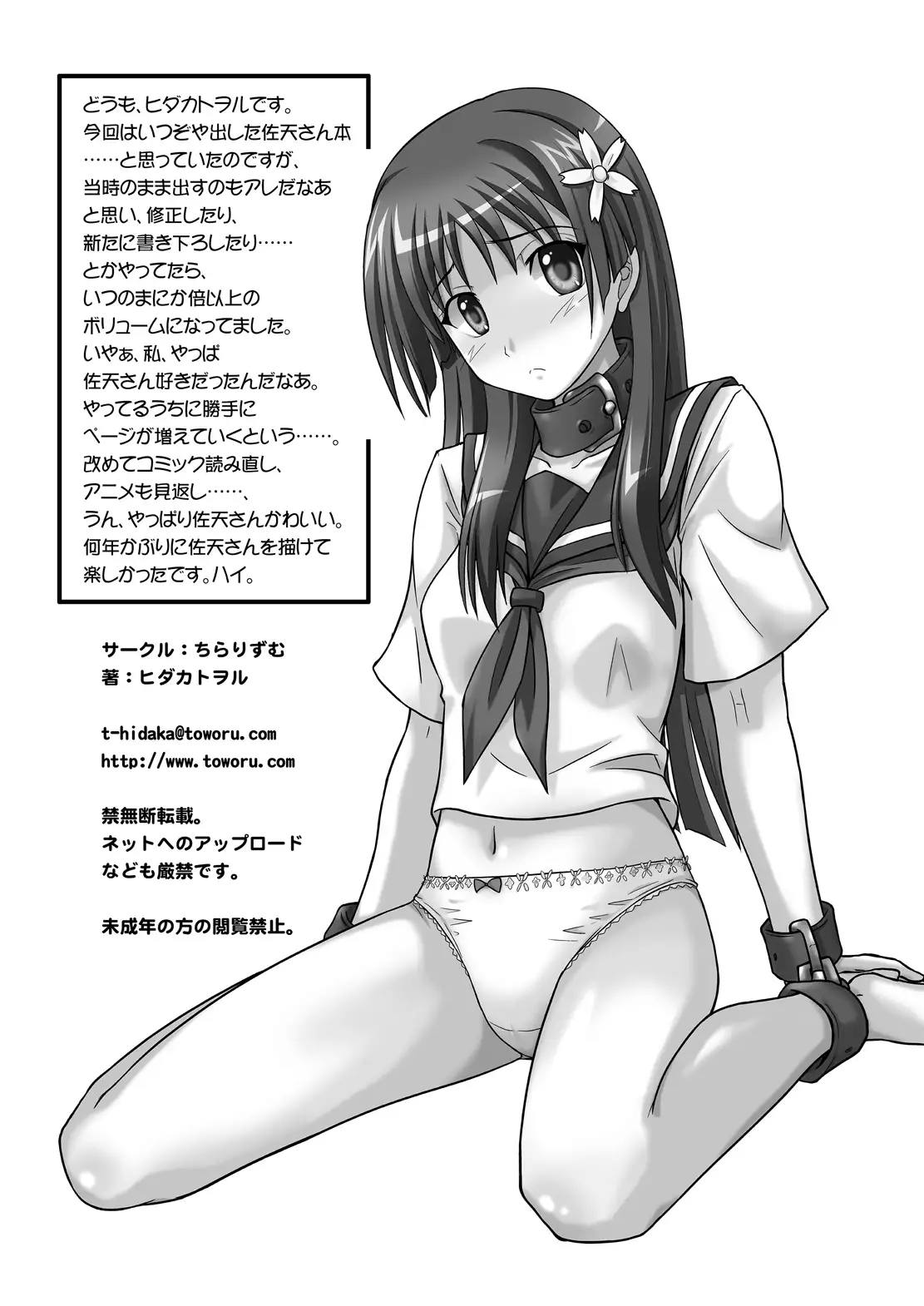 Negai Kanawazu Kanzenban