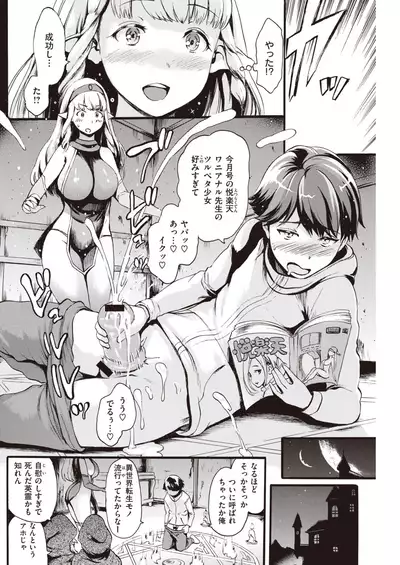 COMIC Kairakuten 2020-03